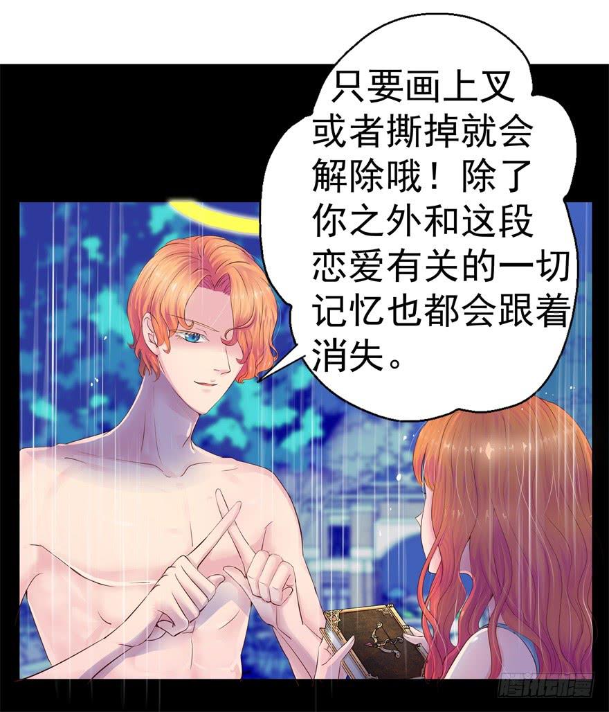 第二回 李奇和宝珠-第3话