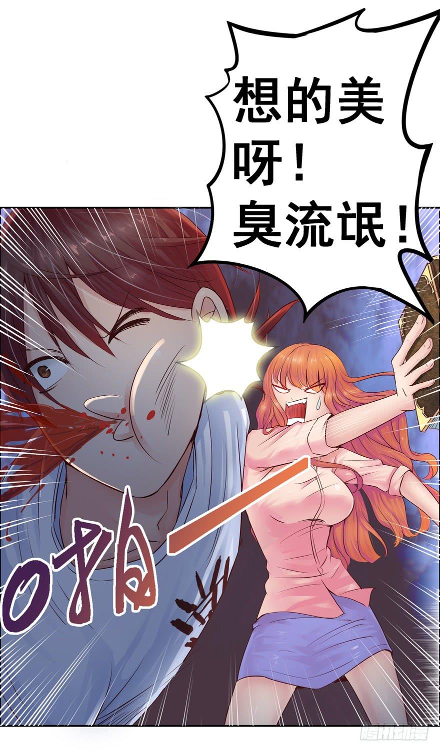 第二回 李奇和宝珠-第3话