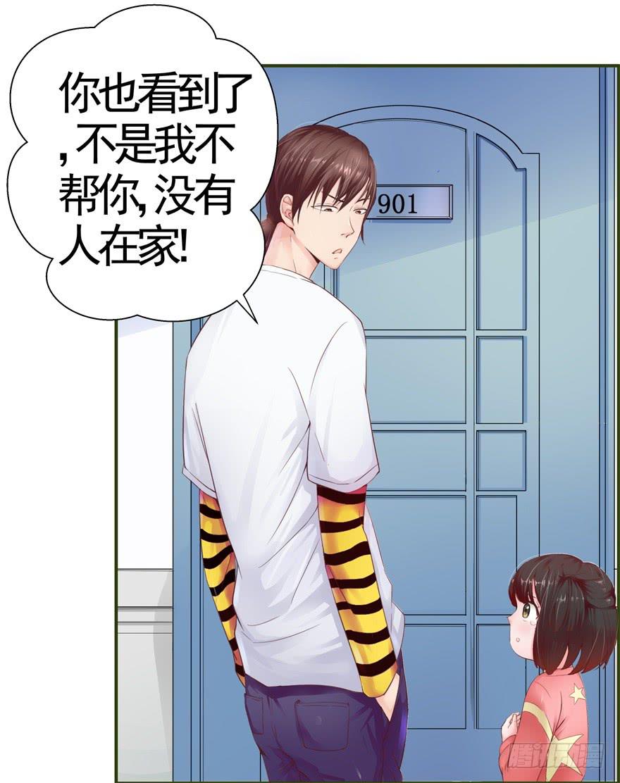 第二回 李奇和宝珠-第3话