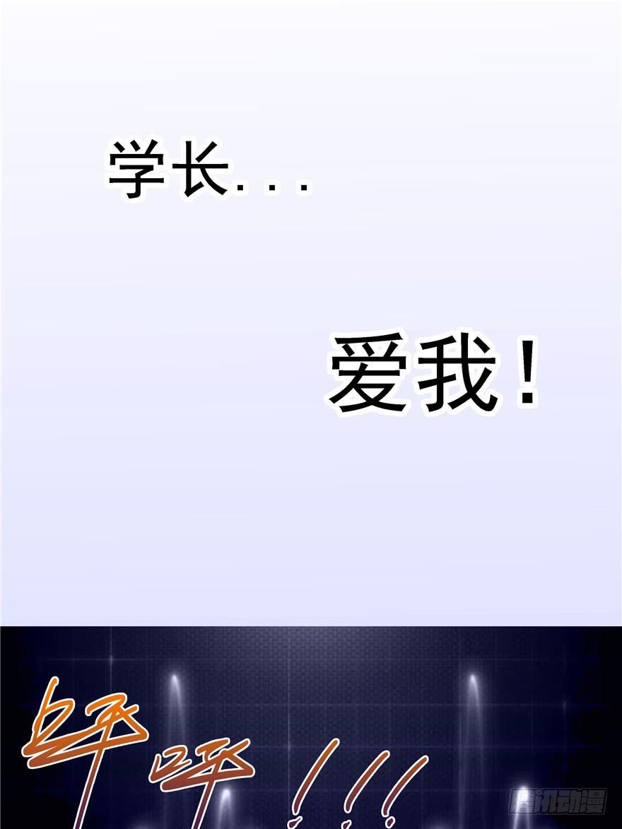 第二回 李奇和宝珠-第3话