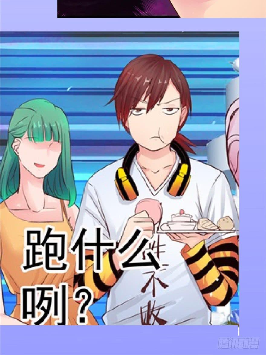 第二回 李奇和宝珠-第3话
