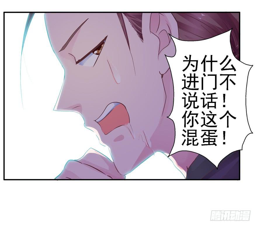二十一回 推倒亲-第23话