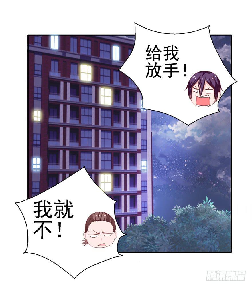 二十一回 推倒亲-第23话