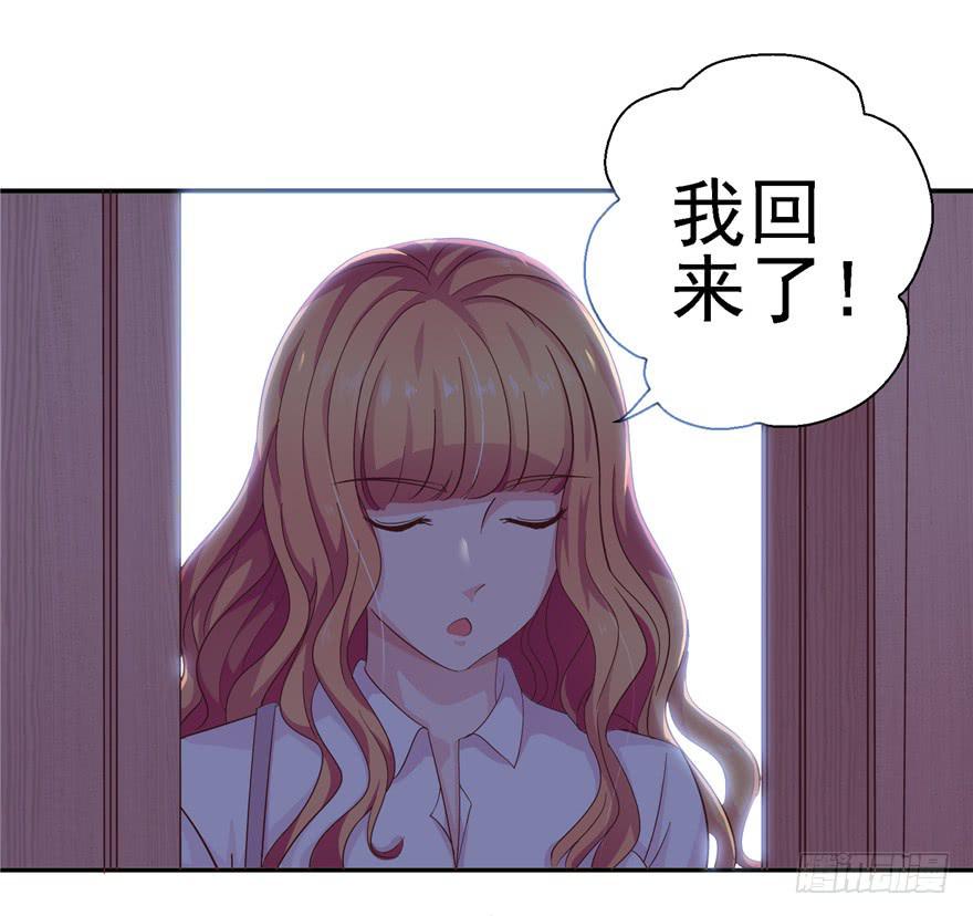 二十一回 推倒亲-第23话