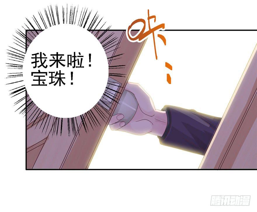 二十一回 推倒亲-第23话