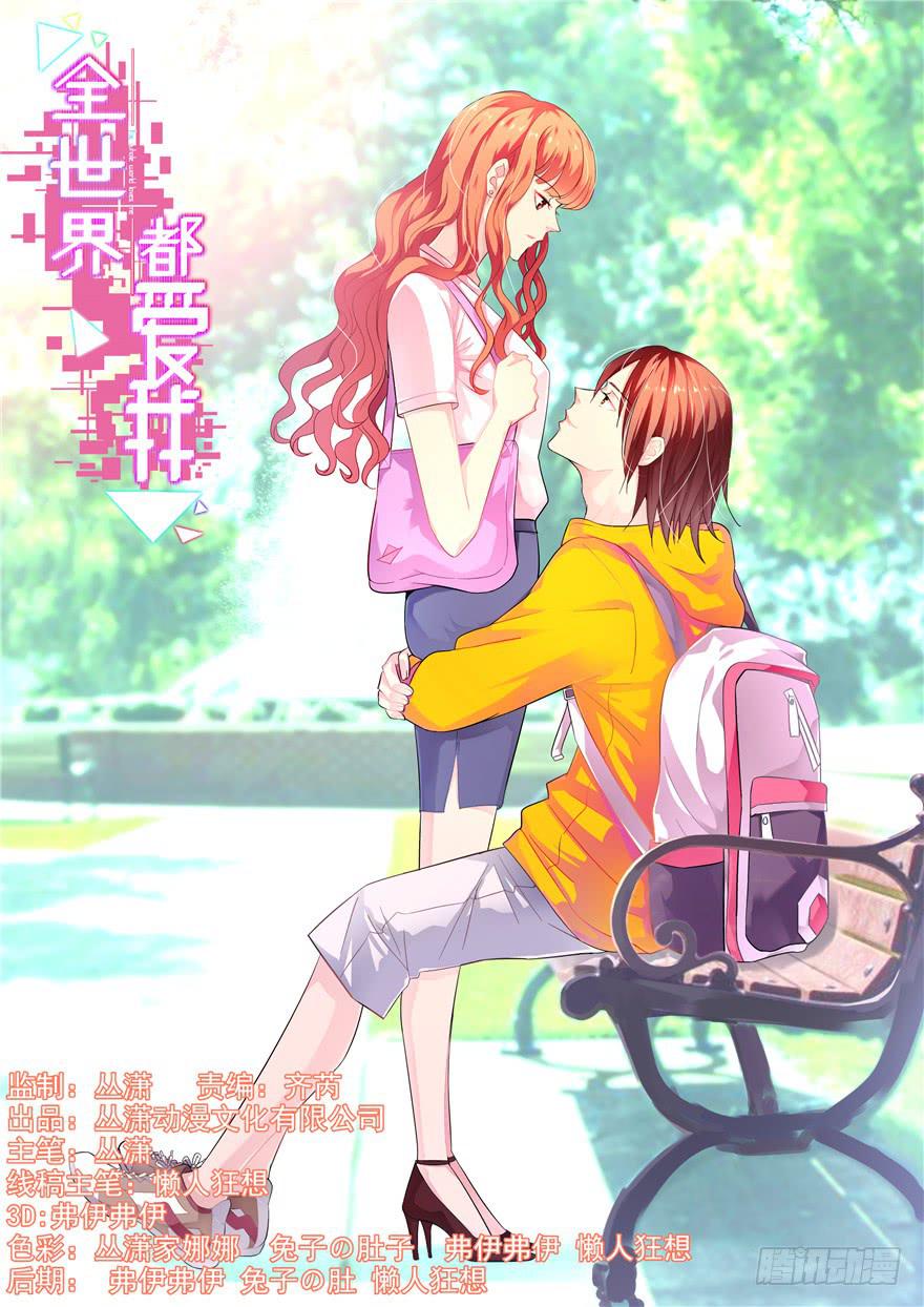 二十三 震惊！死鱼眼的炼成！-第25话