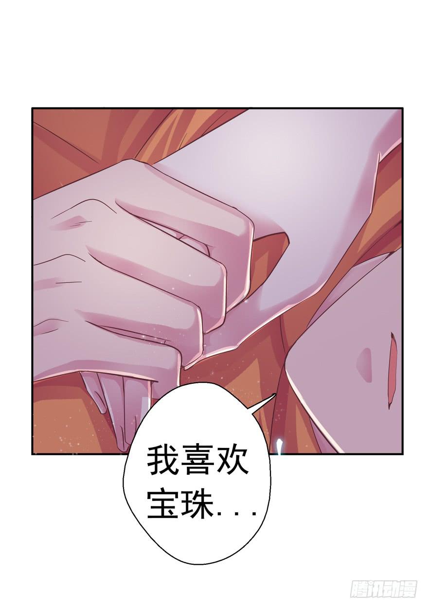 二十三 震惊！死鱼眼的炼成！-第25话