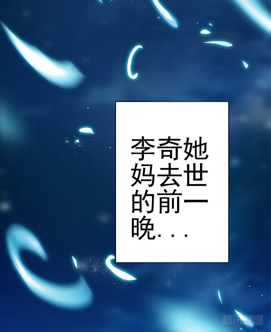 二十三 震惊！死鱼眼的炼成！-第25话