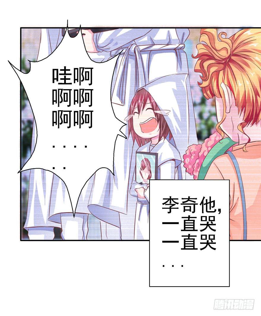 二十三 震惊！死鱼眼的炼成！-第25话