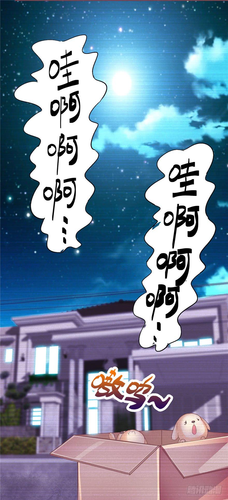 二十三 震惊！死鱼眼的炼成！-第25话