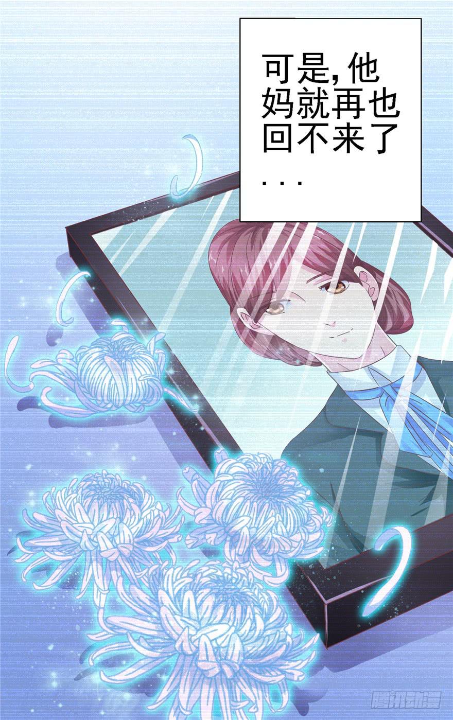 二十三 震惊！死鱼眼的炼成！-第25话