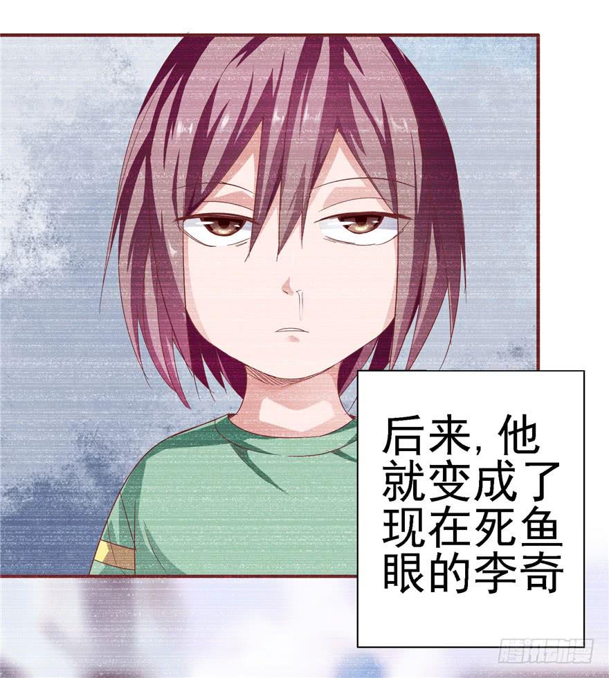 二十三 震惊！死鱼眼的炼成！-第25话
