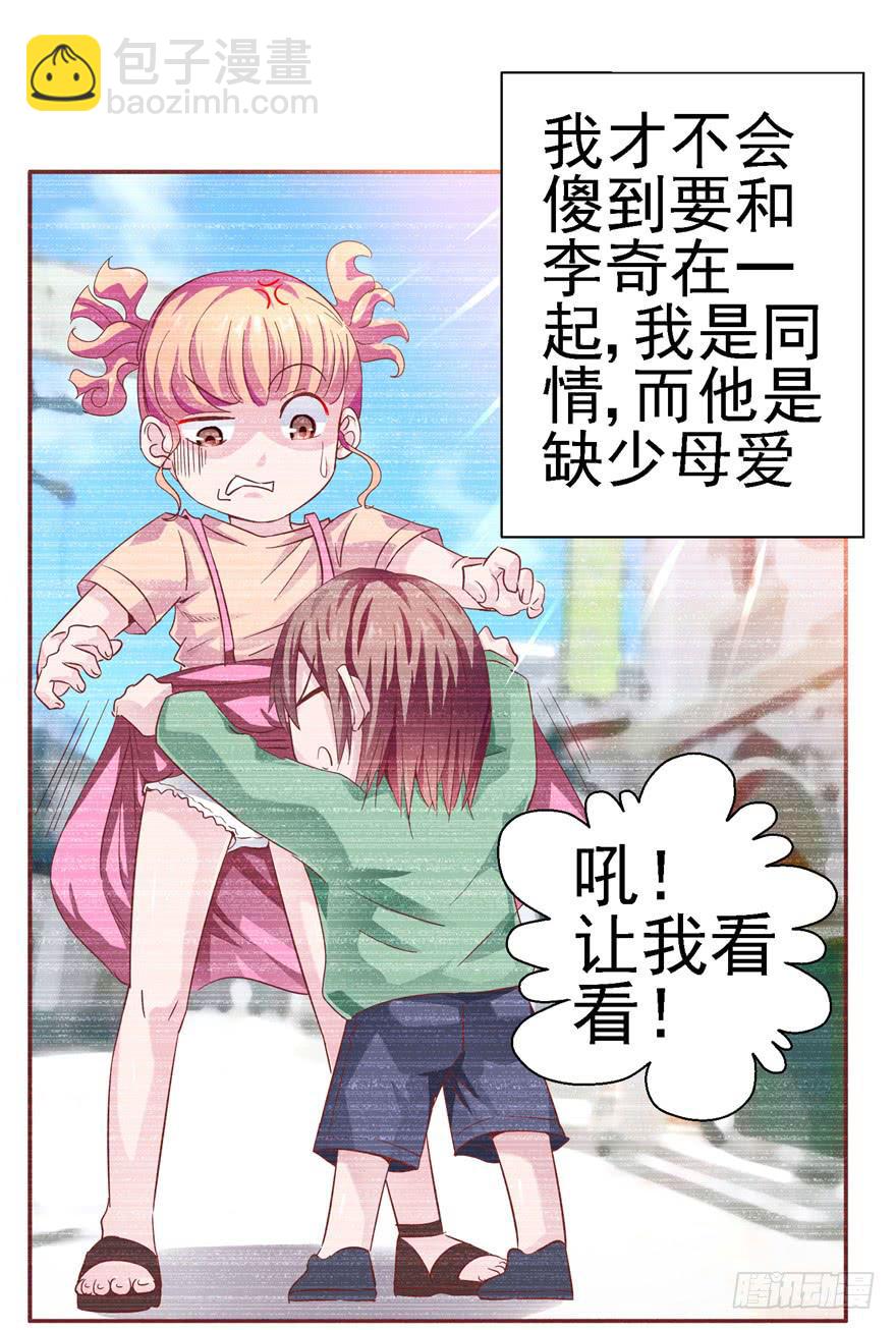 二十三 震惊！死鱼眼的炼成！-第25话