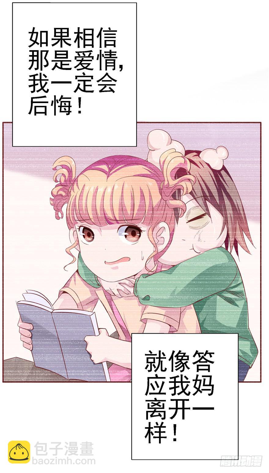 二十三 震惊！死鱼眼的炼成！-第25话