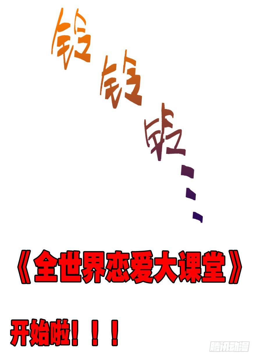 二十三 震惊！死鱼眼的炼成！-第25话