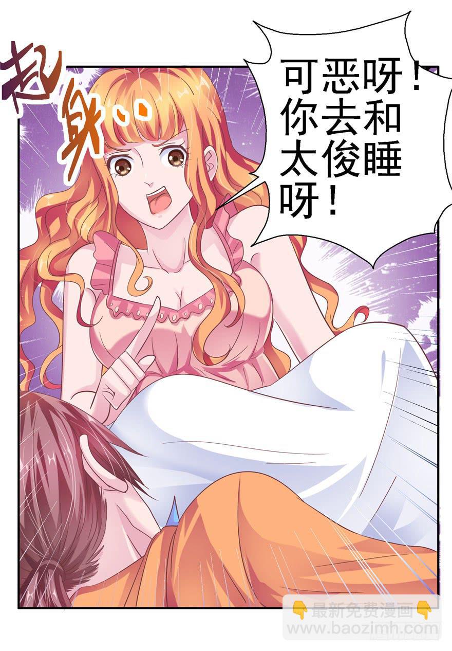 二十三 震惊！死鱼眼的炼成！-第25话