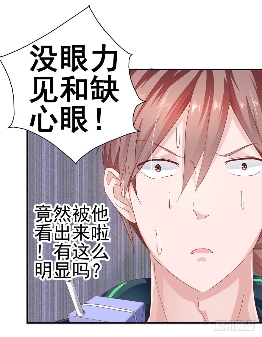 二十七回 危险夜色-第29话