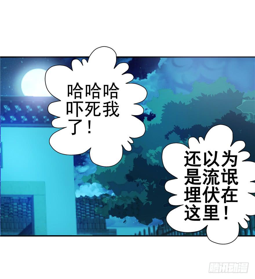 二十七回 危险夜色-第29话