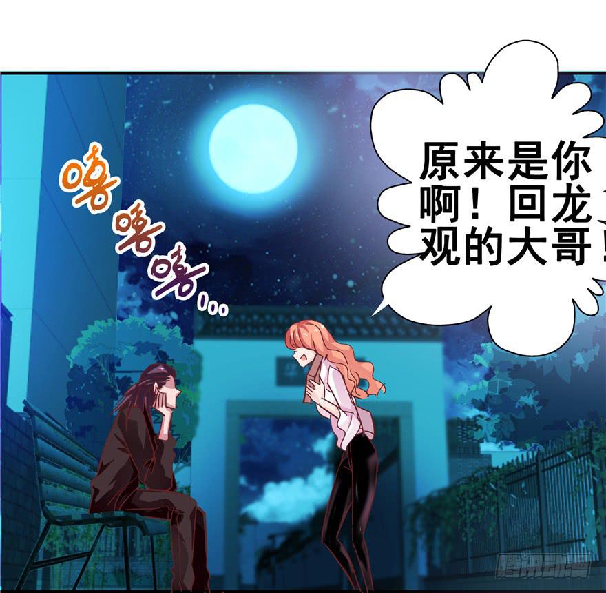二十七回 危险夜色-第29话