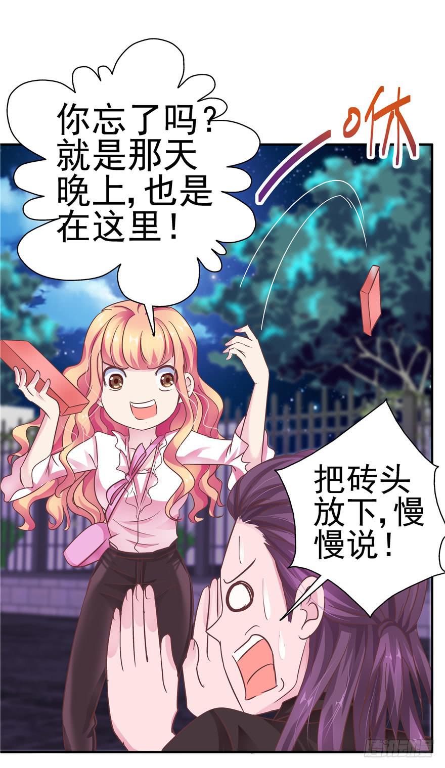 二十八 未来的方向需要认真思考-第31话