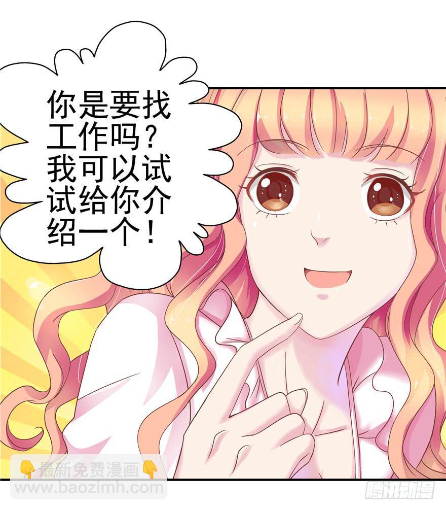 二十八 未来的方向需要认真思考-第31话