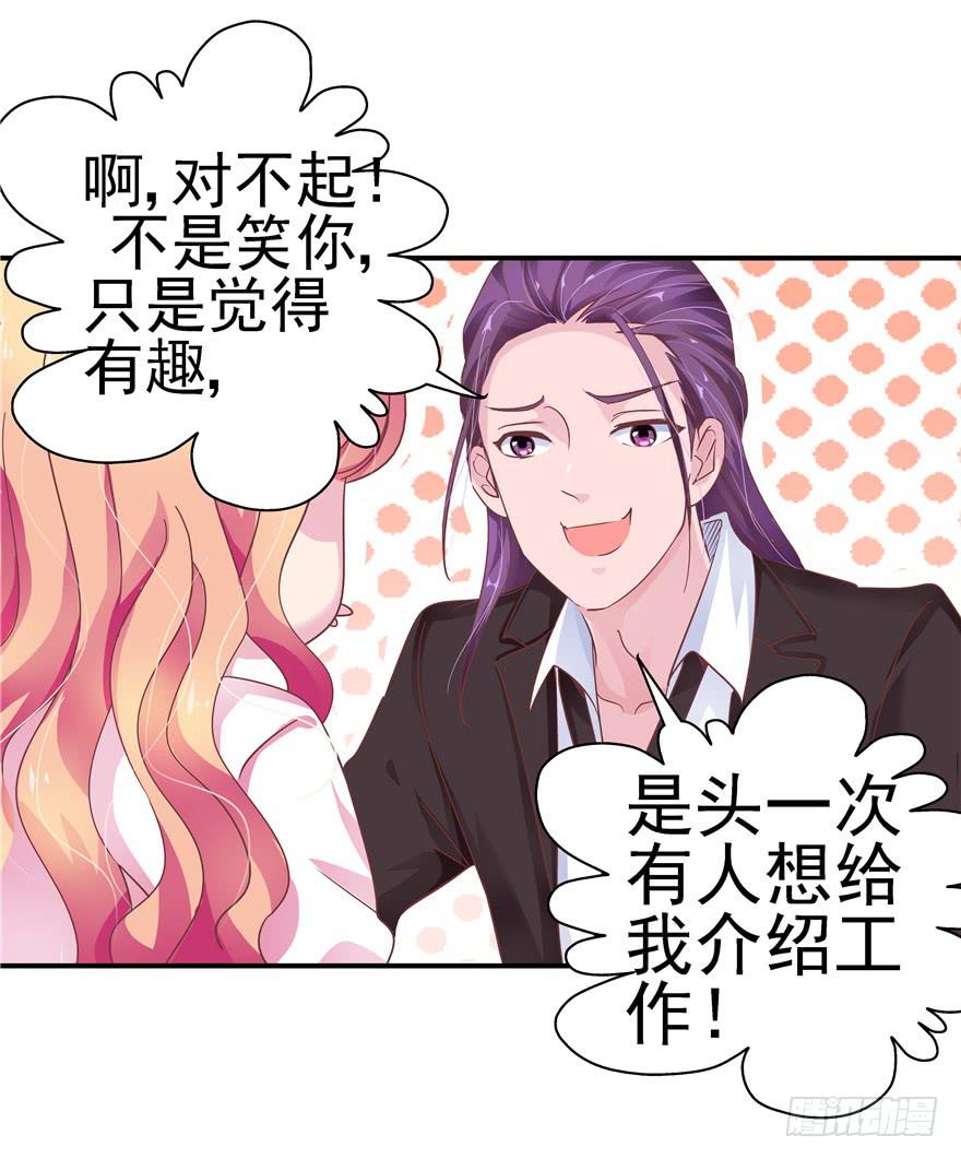 二十八 未来的方向需要认真思考-第31话