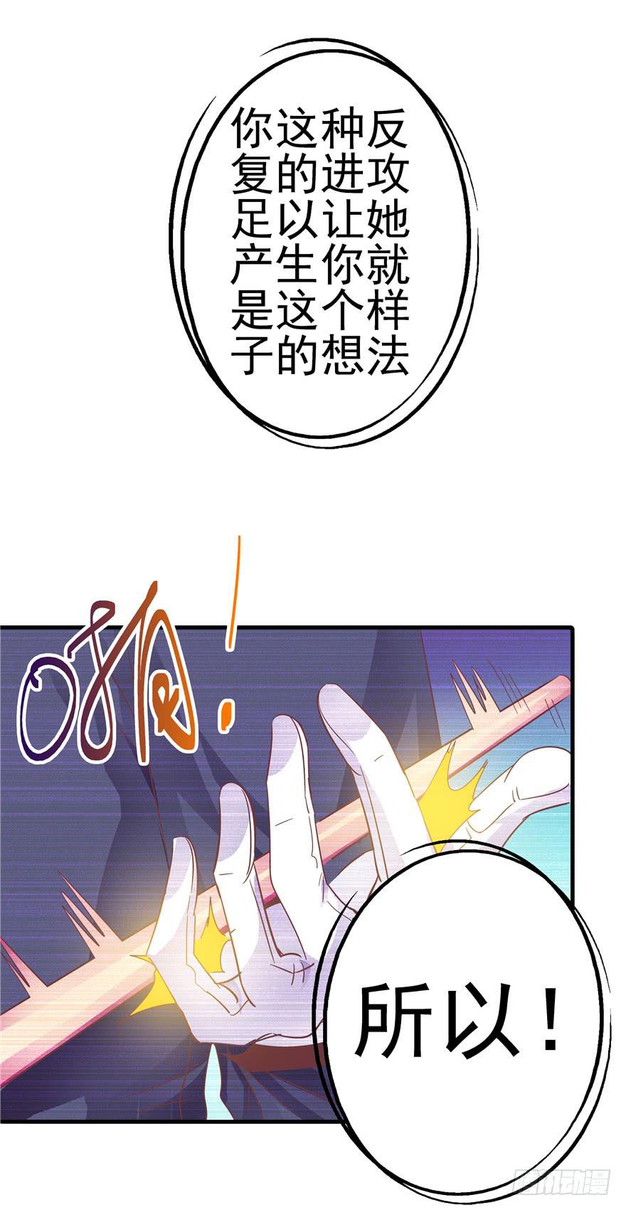二十九 嫉妒-第33话