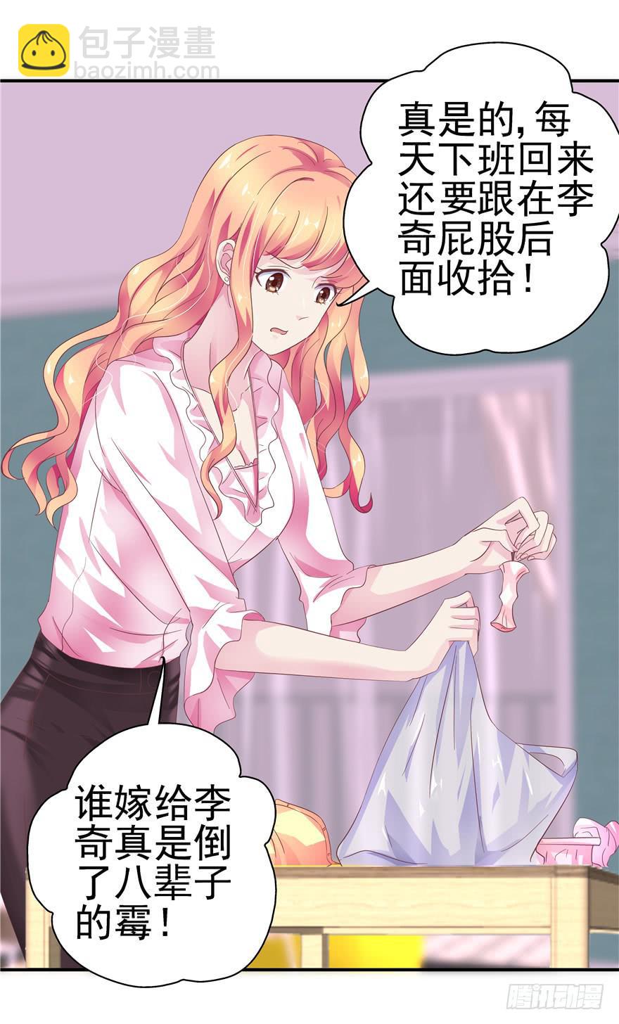 二十九 嫉妒-第33话