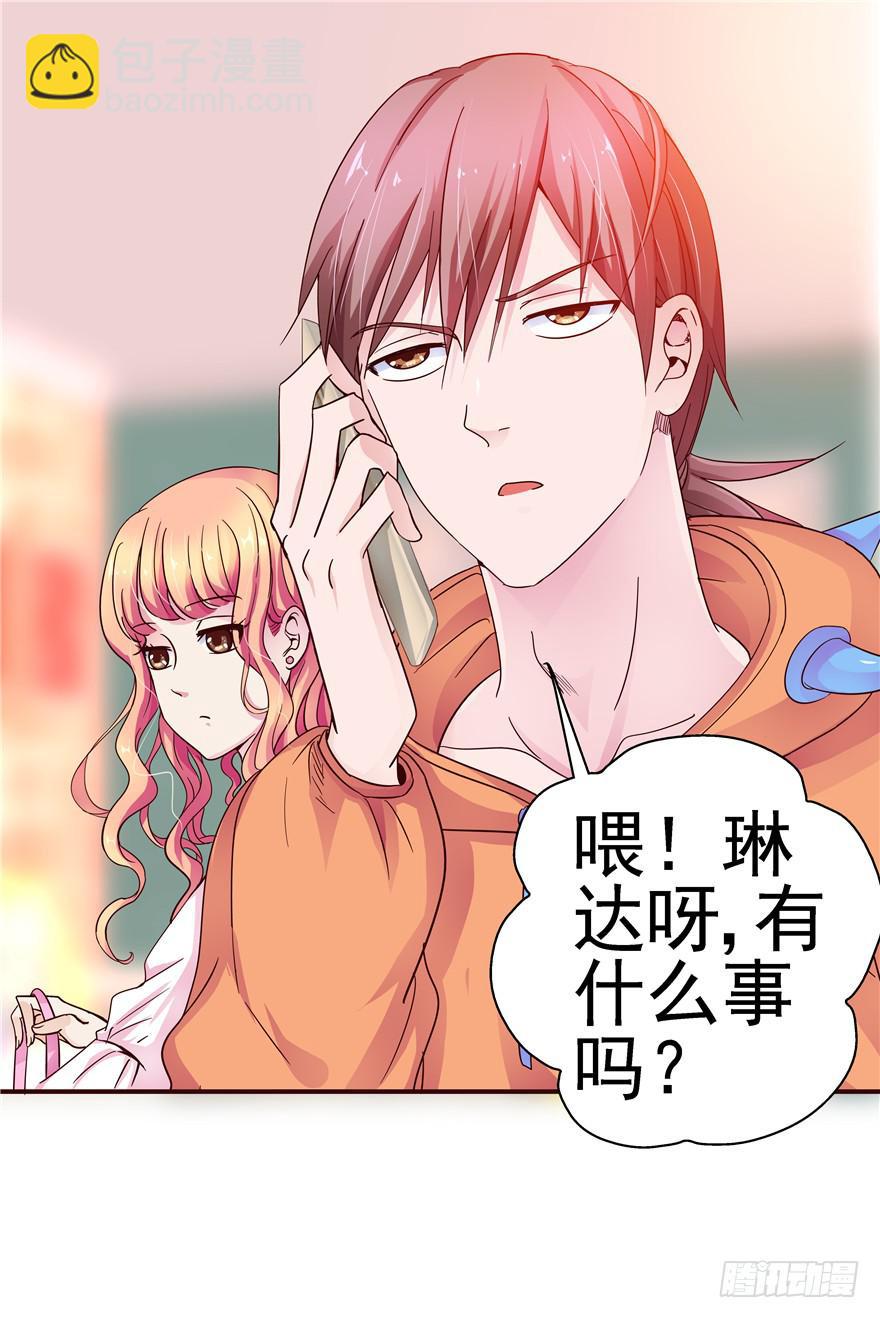 二十九 嫉妒-第33话