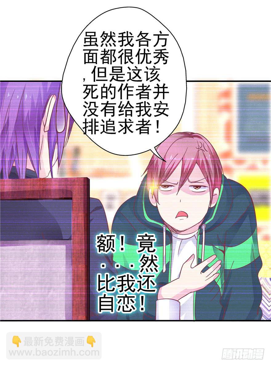 二十九 嫉妒-第33话