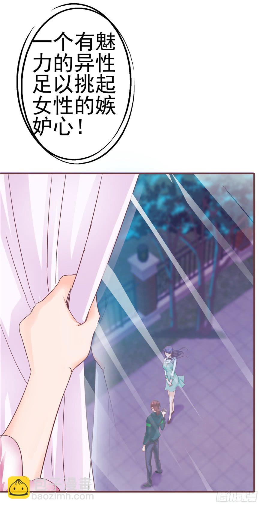 二十九 嫉妒-第33话