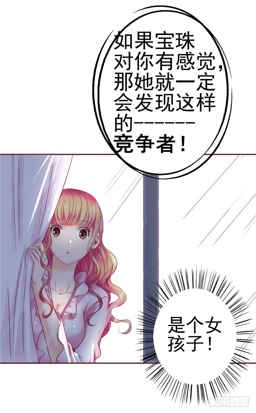 二十九 嫉妒-第33话