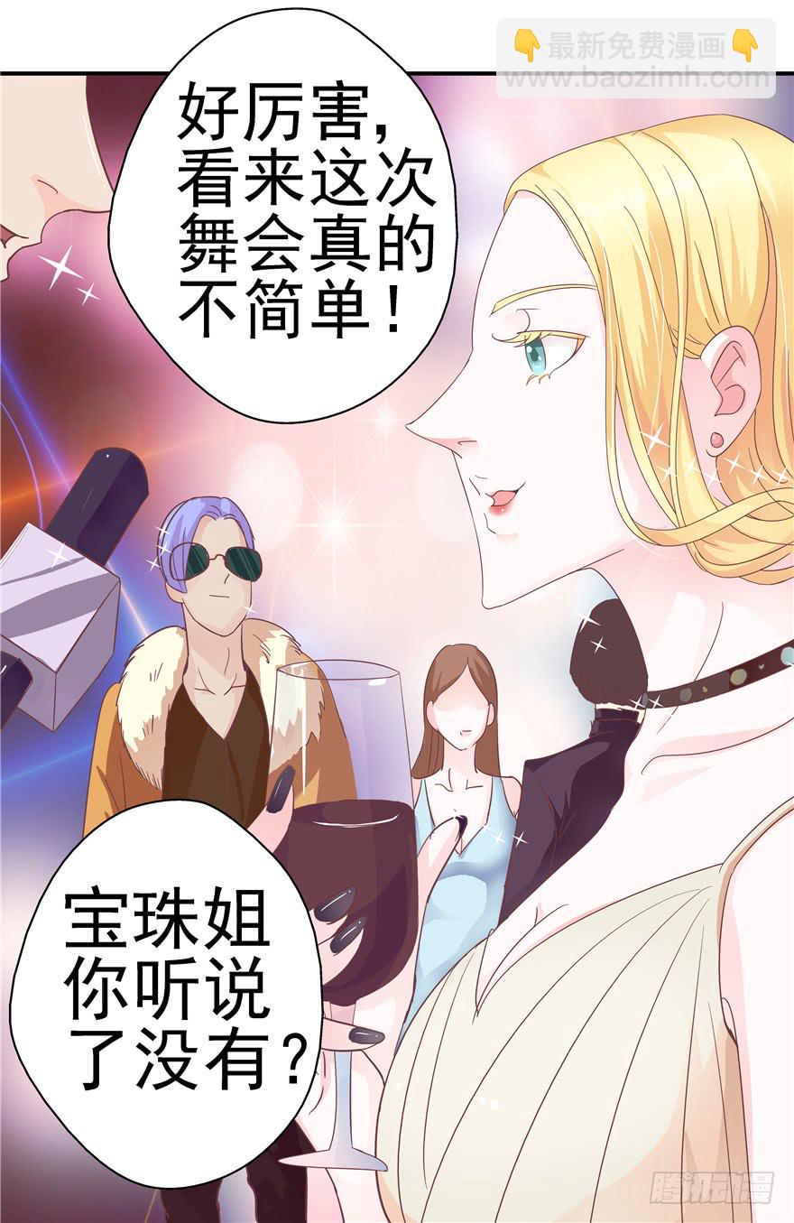 31回 戳穿真相并非最好的结果-第35话