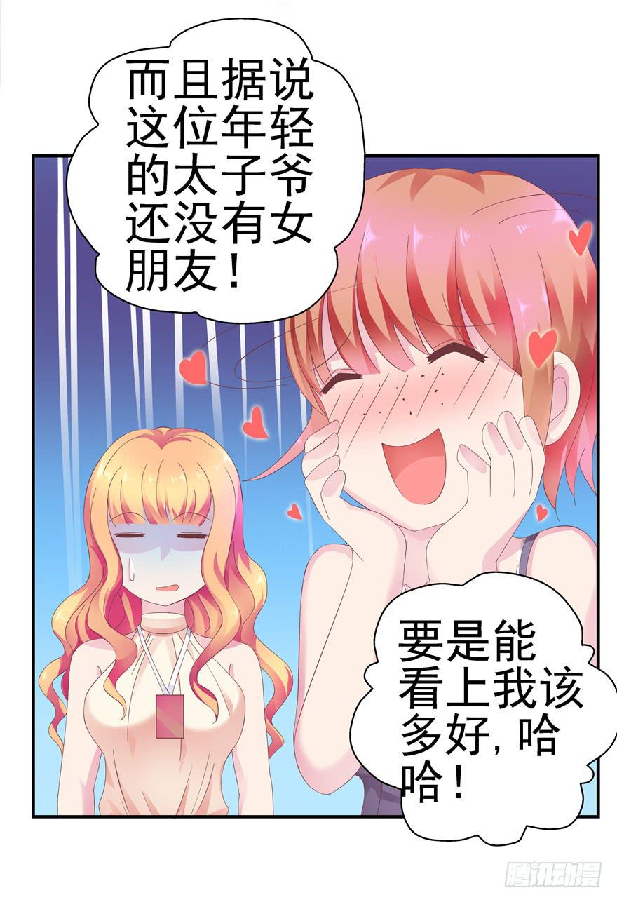 31回 戳穿真相并非最好的结果-第35话