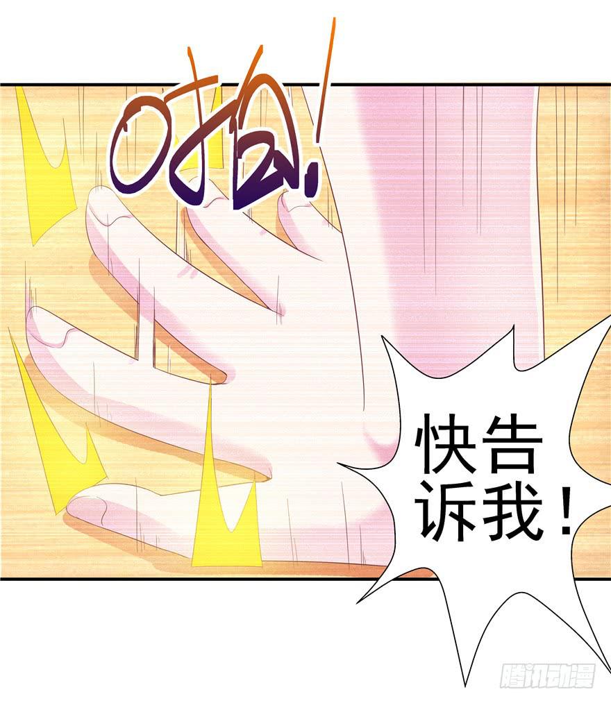 31回 戳穿真相并非最好的结果-第35话