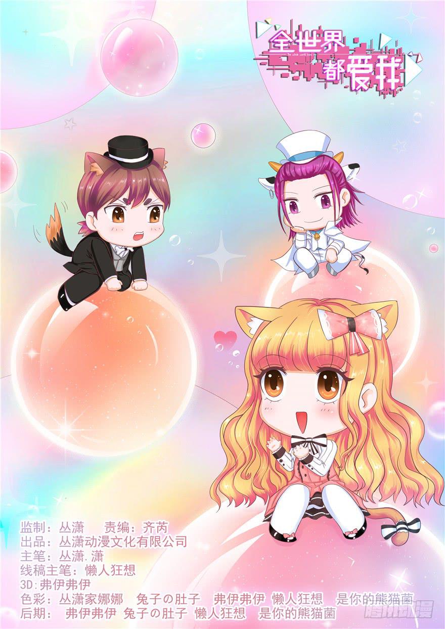 33 舞会雷同主角未知-第37话