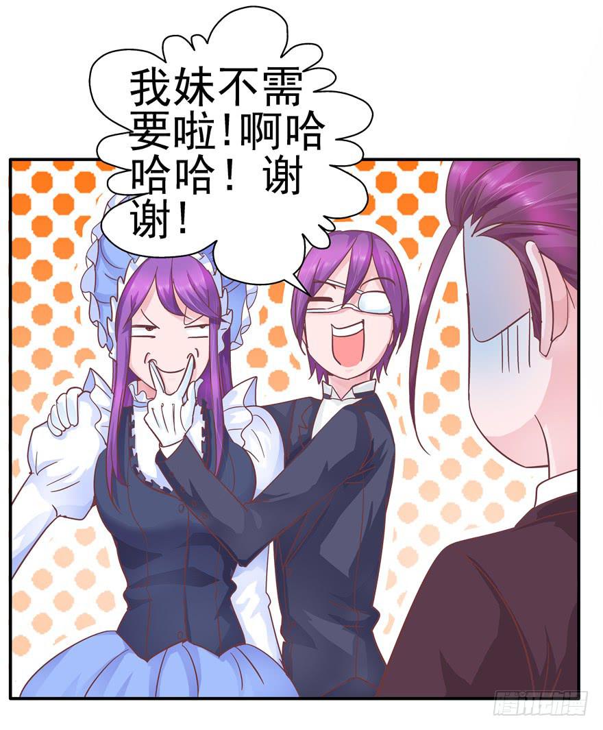 33 舞会雷同主角未知-第37话