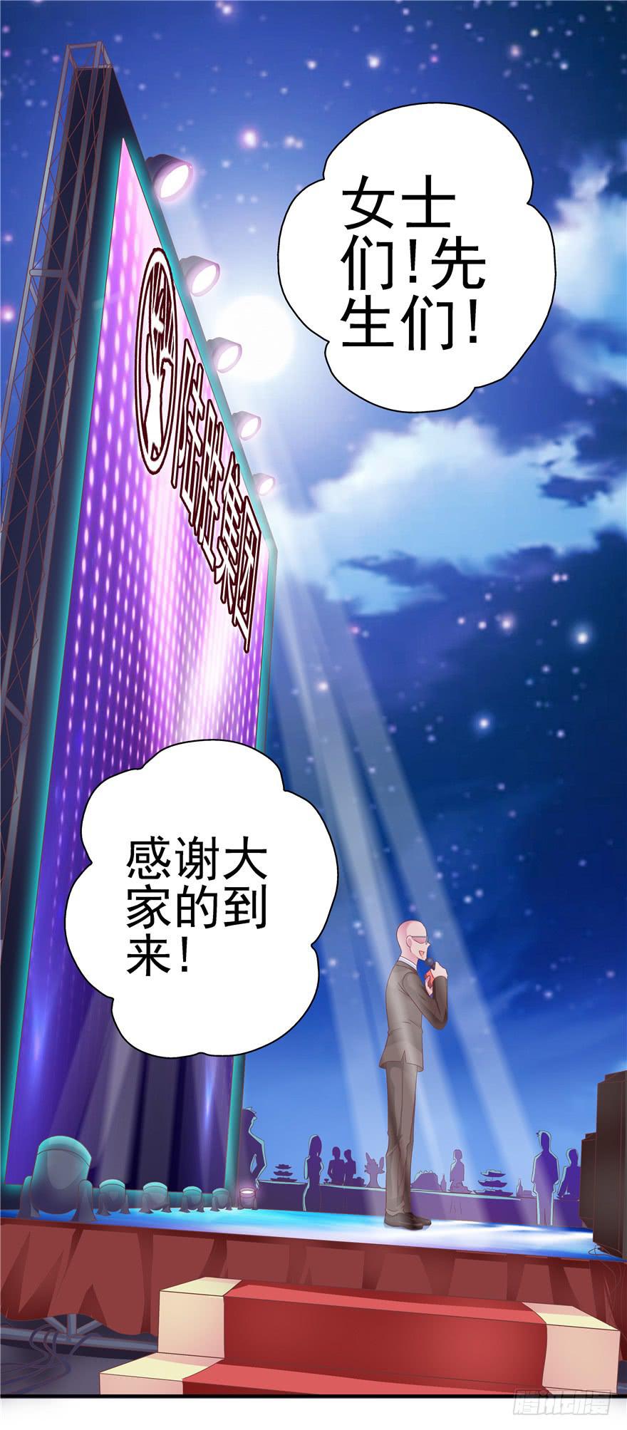 33 舞会雷同主角未知-第37话