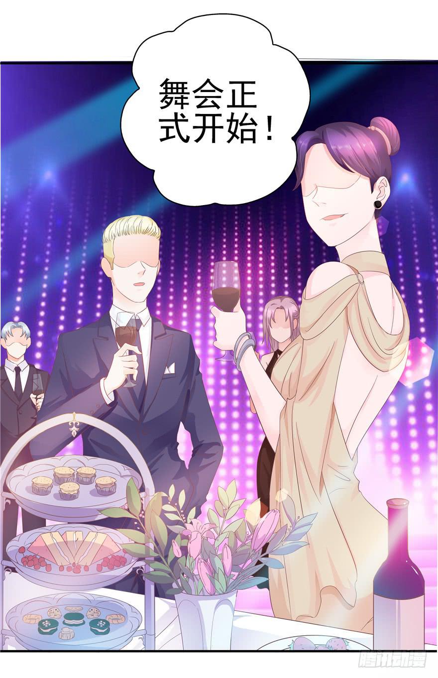 33 舞会雷同主角未知-第37话