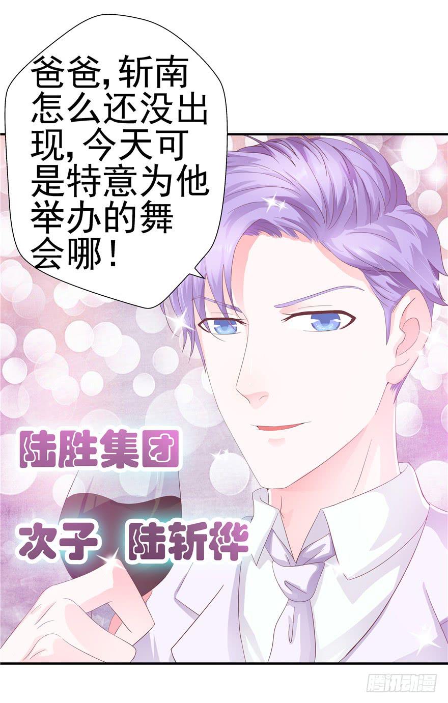 33 舞会雷同主角未知-第37话
