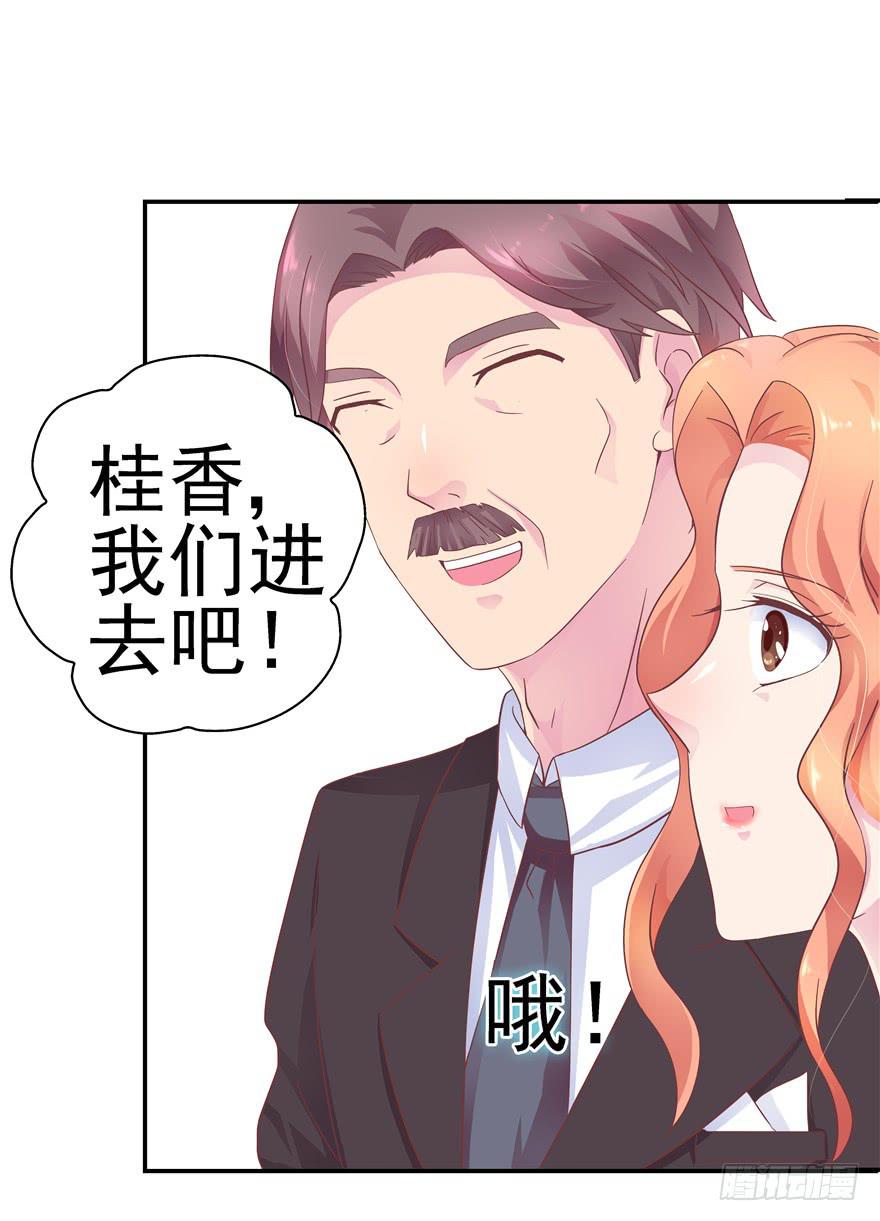 33 舞会雷同主角未知-第37话