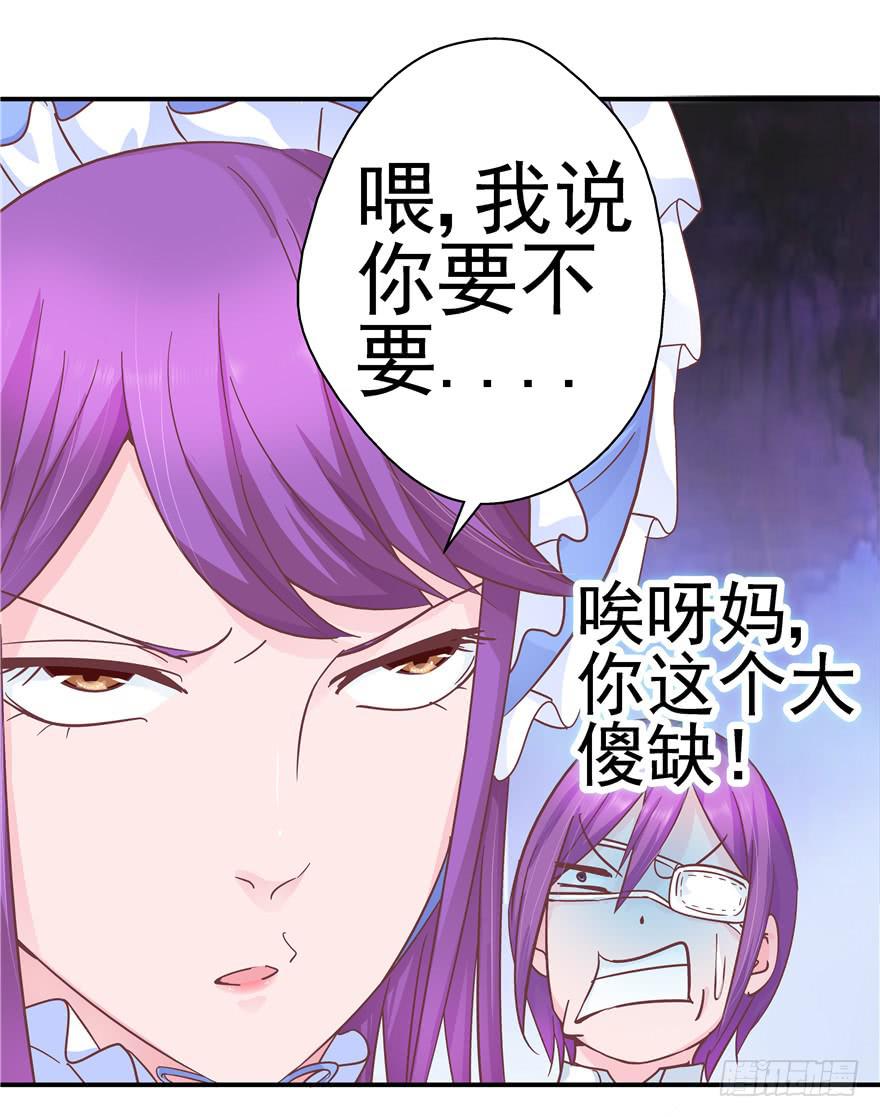 33 舞会雷同主角未知-第37话