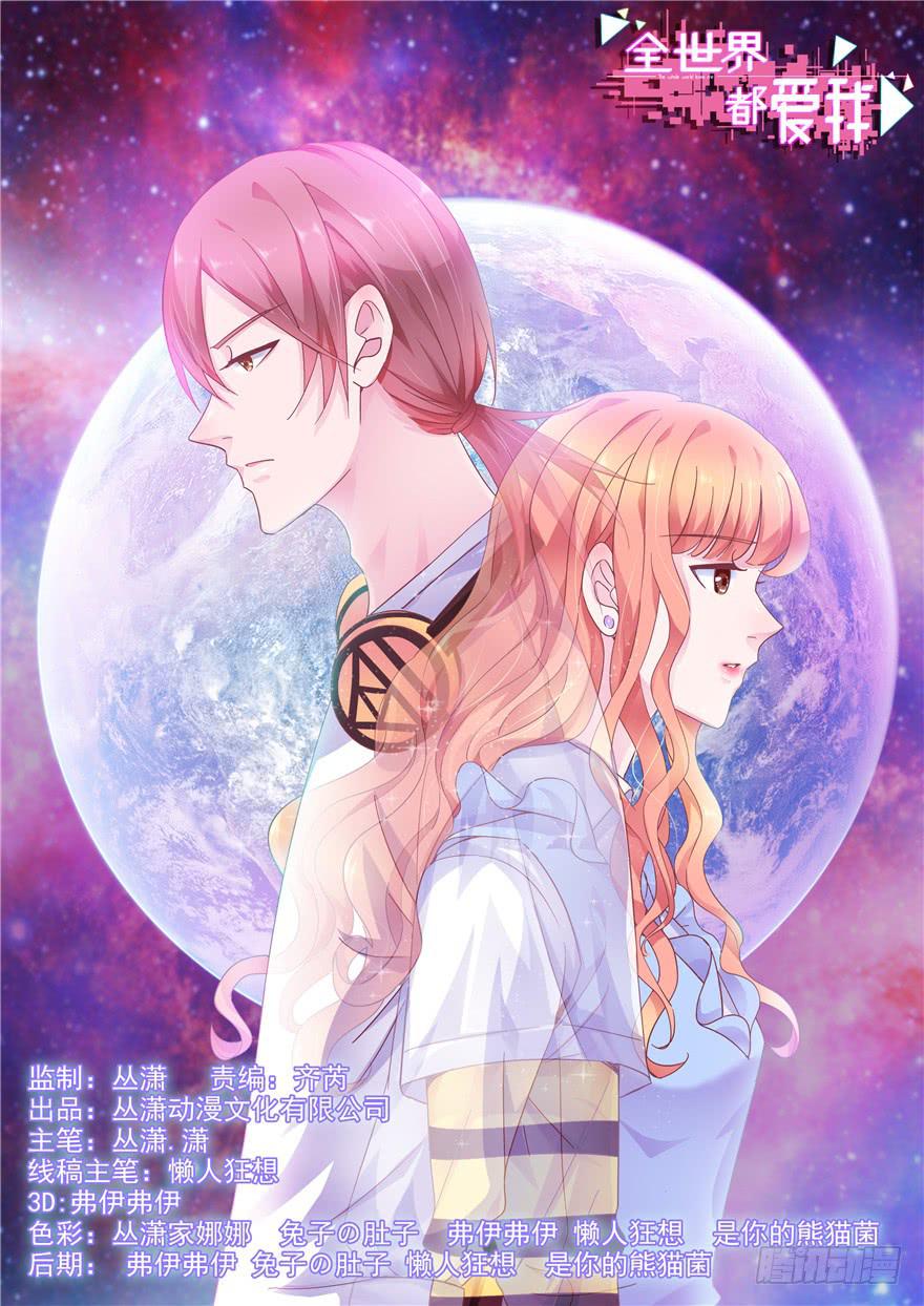 35  迷离细雨中的化学反应-第39话