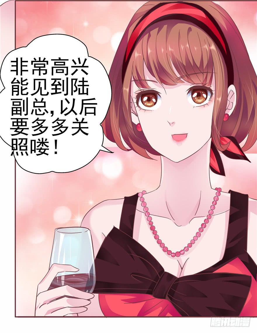 35  迷离细雨中的化学反应-第39话
