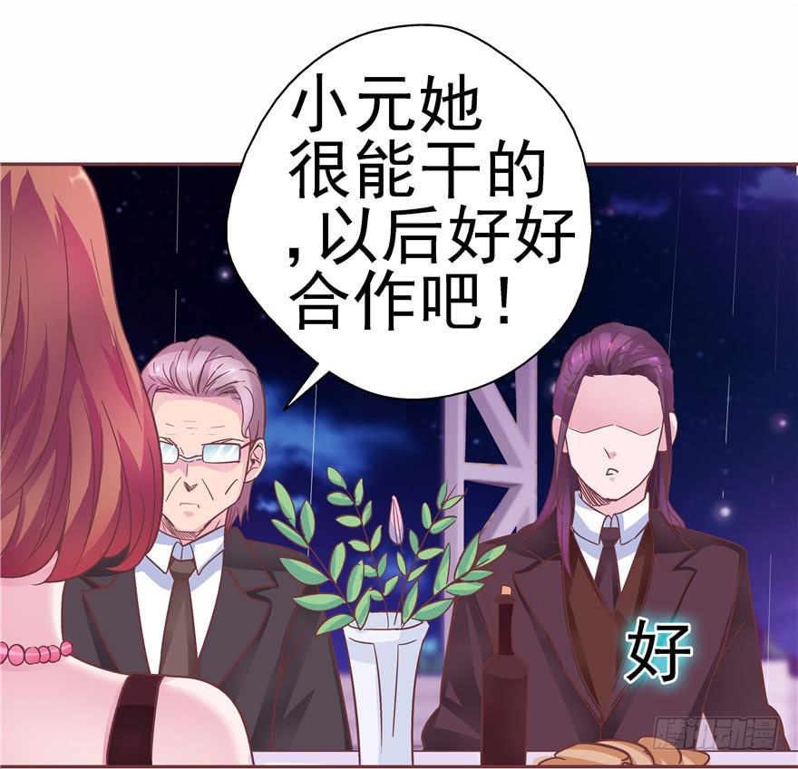 35  迷离细雨中的化学反应-第39话