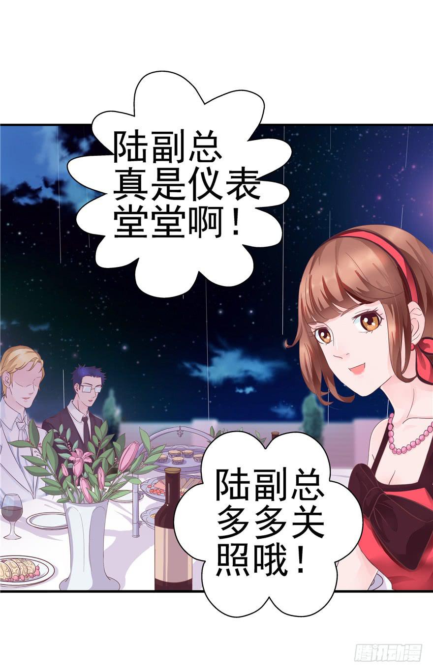 35  迷离细雨中的化学反应-第39话