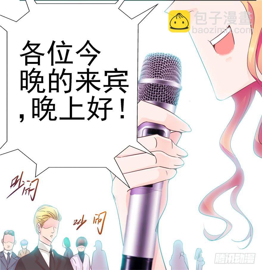 35  迷离细雨中的化学反应-第39话