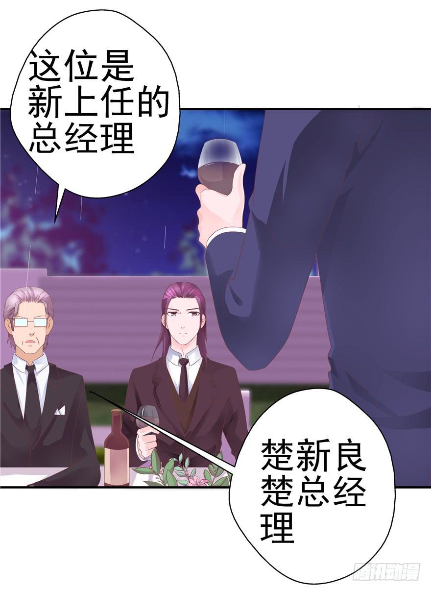 35  迷离细雨中的化学反应-第39话