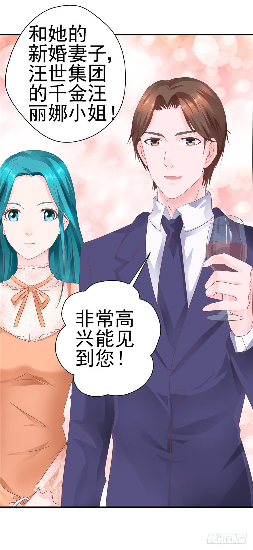 35  迷离细雨中的化学反应-第39话