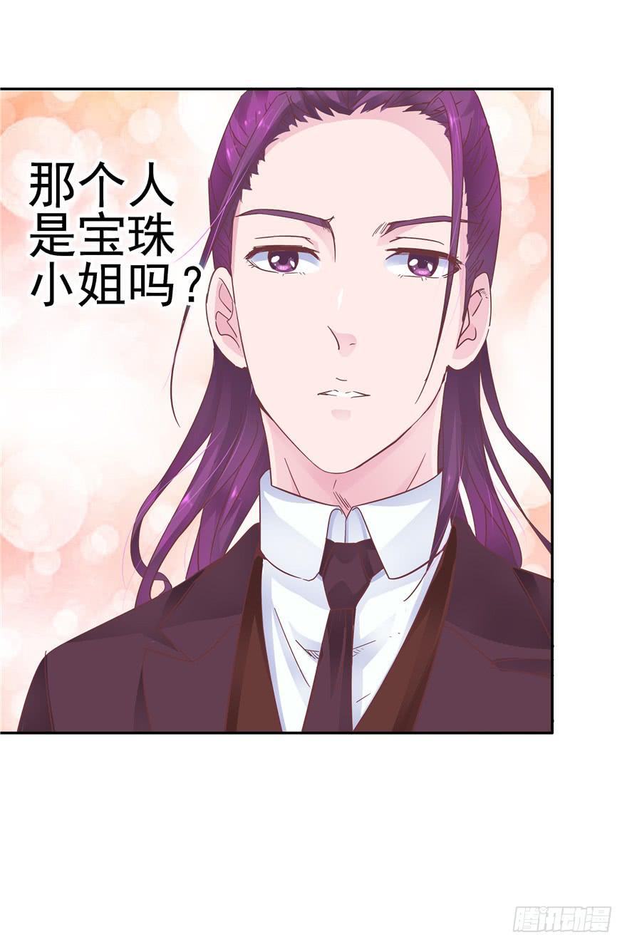 35  迷离细雨中的化学反应-第39话